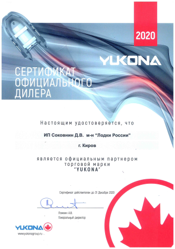 Надувная ПВХ лодка Yukona 310TSE (фанерный пол) Камуфляж